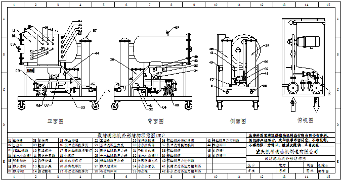 柴油濾油機(jī)流程.png